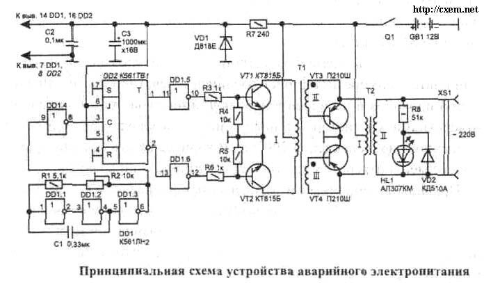 Устройство аварийного электропитания Устройство аварийного электропитания