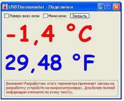 USB Термометр