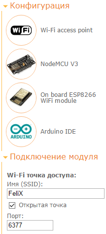 NodeMCU модуль