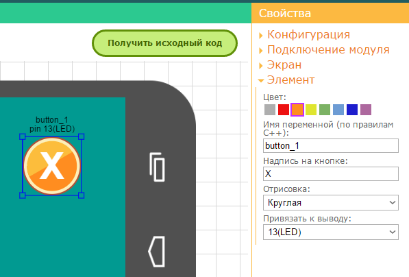 Управление устройством через RemoteXY Управление устройством через RemoteXY