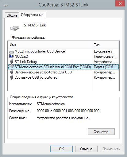 Фотография платформы Nucleo-F411RE