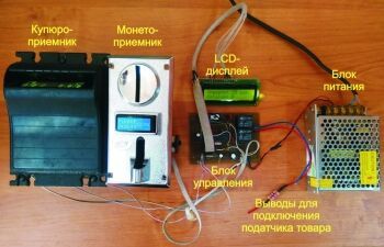Торговый Автомат Своими Руками