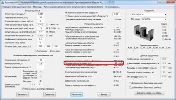ЛЛК Резонансный ИИП на базе IRS27952