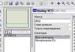 Схема светофора на микроконтроллере Схема светофора на микроконтроллере
