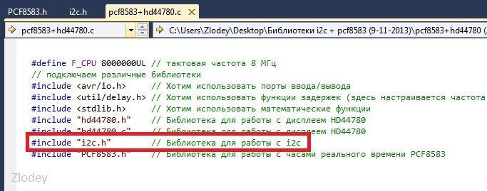 Библиотека AVR для работы с шиной I2C и PCF8583