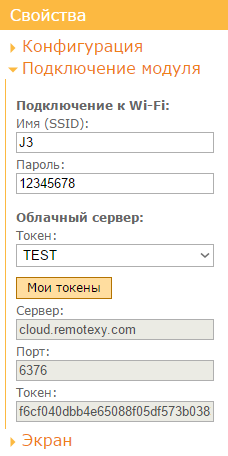 NodeMCU модуль