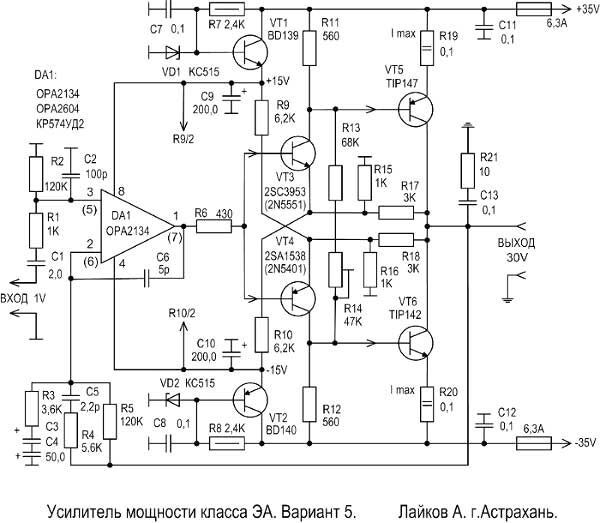 Усилитель класса ЭА Усилитель класса ЭА