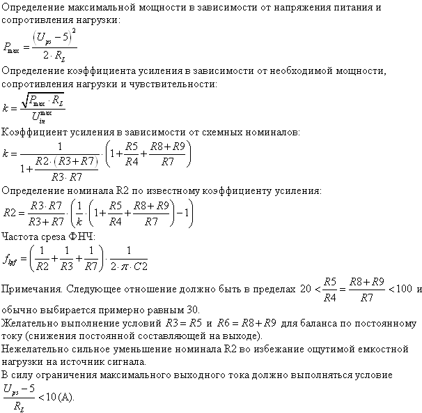 Схема усилителя на TDA7294 Схема усилителя на TDA7294