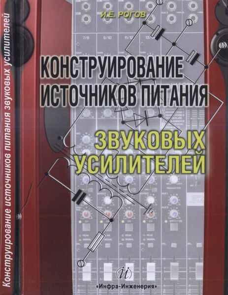 Усилитель Мощности Only Music 3 Усилитель Мощности Only Music 3