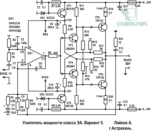 Усилитель класса ЭА