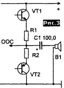 Несжигаемый УНЧ для Автомагнитолы