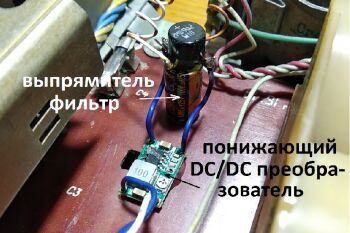 Bluetooth Module Installation in Soviet Era Power Amplifier