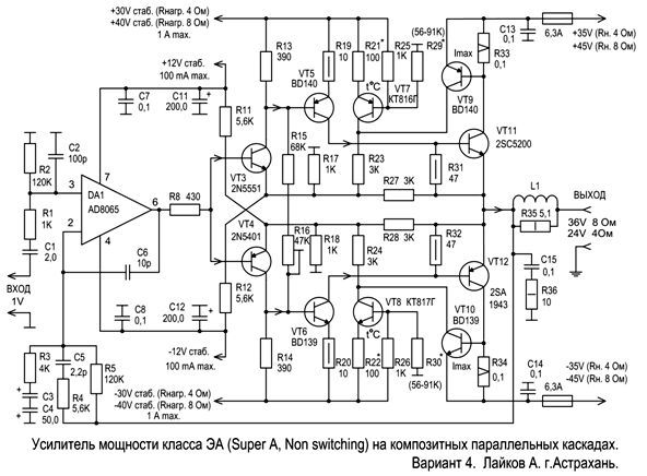 Усилитель класса ЭА Усилитель класса ЭА