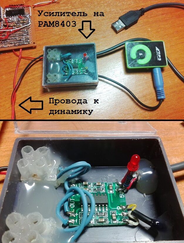 Электронный регулятор громкости звука с дистанционным управлением