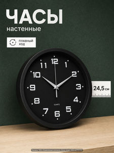 Настенные часы Эдит