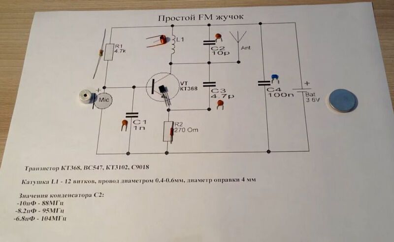 Простейший FM жучок на одном транзисторе своими руками