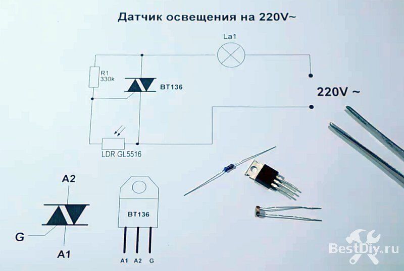 Самый простой датчик освещённости для лампы на 220V