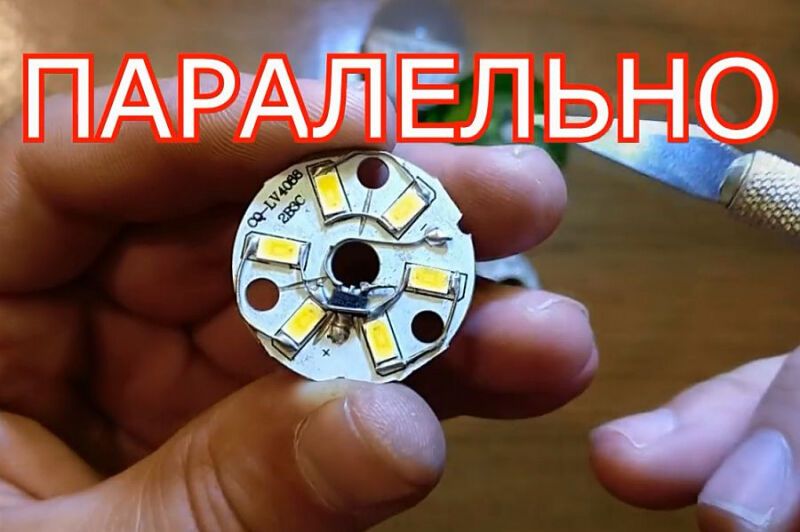Светодиодная лампочка с аккумулятором своими руками