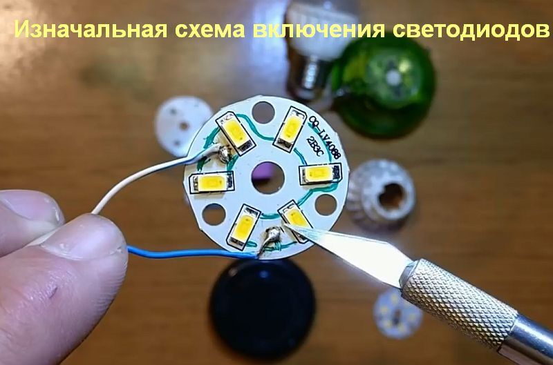 Светодиодная лампочка с аккумулятором своими руками
