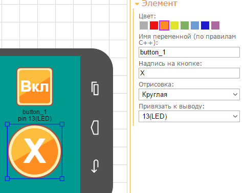 Элементы Управления RemoteXY Элементы Управления RemoteXY