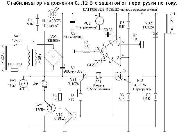 Блок питания с защитой от коротких замыканий