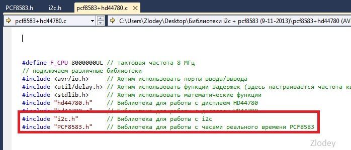 Библиотека AVR для работы с шиной I2C и PCF8583