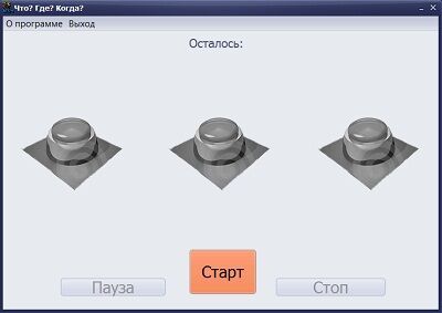 Контроллер кнопок для игры Что Где Когда