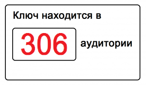 Схема устройства индикации места ключа