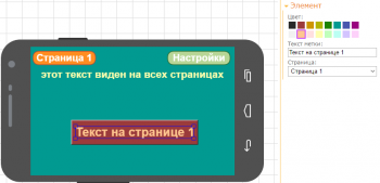 Окно редактора RemoteXY Окно редактора RemoteXY