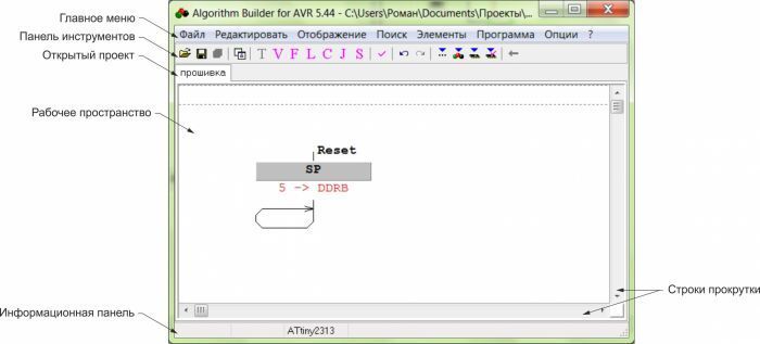 Algorithm Builder Урок Введение Algorithm Builder Урок Введение