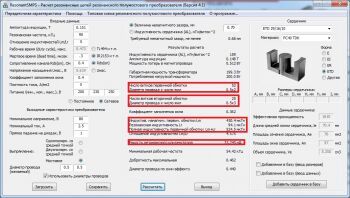 ЛЛК Резонансный ИИП на базе IRS27952