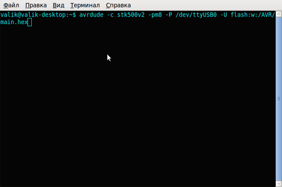 Изображение процесса программирования МК AVR в Ubuntu Изображение процесса программирования МК AVR в Ubuntu