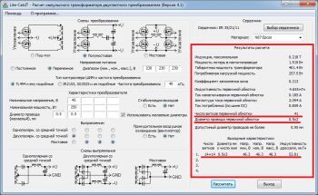 Схема импульсного источника питания на основе IR2161 Схема импульсного источника питания на основе IR2161