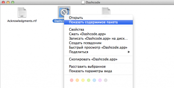 Виджет для OS X на основе сервера домашней метеостанции на Arduino Виджет для OS X на основе сервера домашней метеостанции на Arduino