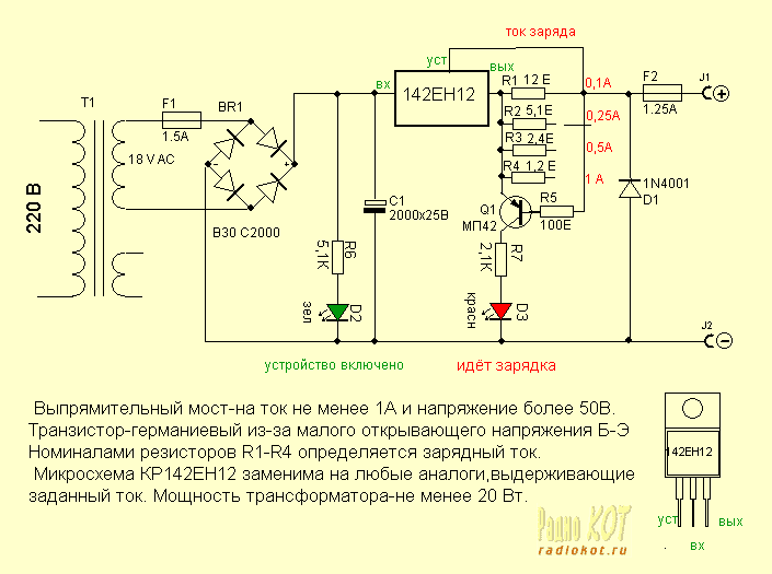 Зарядное Устройство для Аккумуляторов
