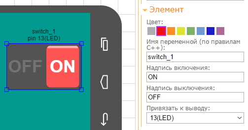Элементы Управления RemoteXY Элементы Управления RemoteXY
