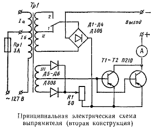 Универсальный выпрямитель для зарядки аккумуляторов