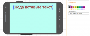 Окно редактора RemoteXY Окно редактора RemoteXY