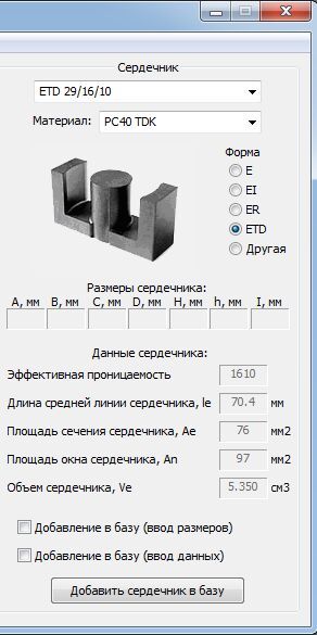 ЛЛК Резонансный ИИП на базе IRS27952