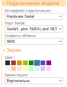 Индикатор RemoteXY