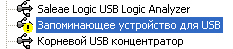 Настройка периферии USB в STM32F0