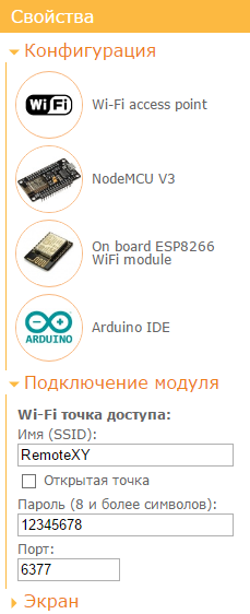 Интернет Вещей С RemoteXY