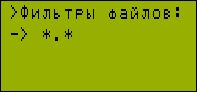 Электронная Читалка Микроконтроллер ATmega32 Электронная Читалка Микроконтроллер ATmega32