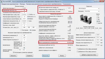 ЛЛК Резонансный ИИП на базе IRS27952