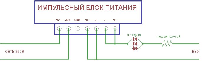 Схема зарядного устройства из импульсного БП