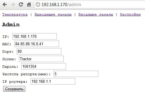 LAN Control Device