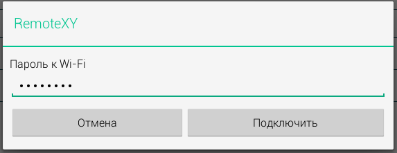 Интернет Вещей С RemoteXY