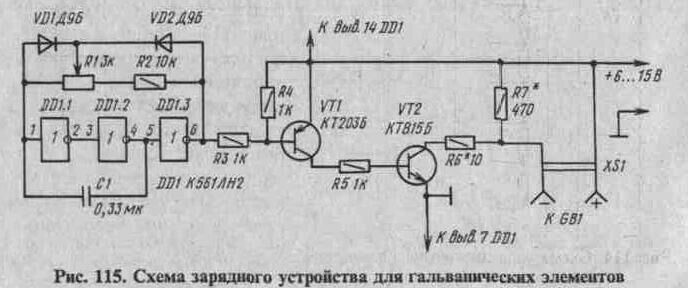 ЗарядноеУстройствоДляГальваническихЭлементов
