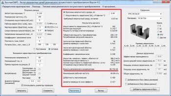 ЛЛК Резонансный ИИП на базе IRS27952