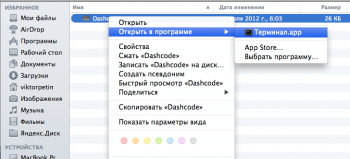 Виджет для OS X на основе сервера домашней метеостанции на Arduino Виджет для OS X на основе сервера домашней метеостанции на Arduino